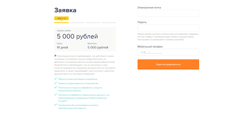 Взять займ в Езаем в Севастополе