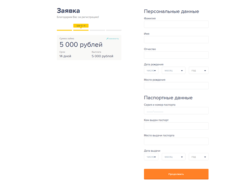 Подача заявки на микрокредит в Езаем в Севастополе