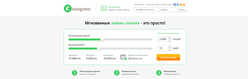 еКапуста в Севастополе