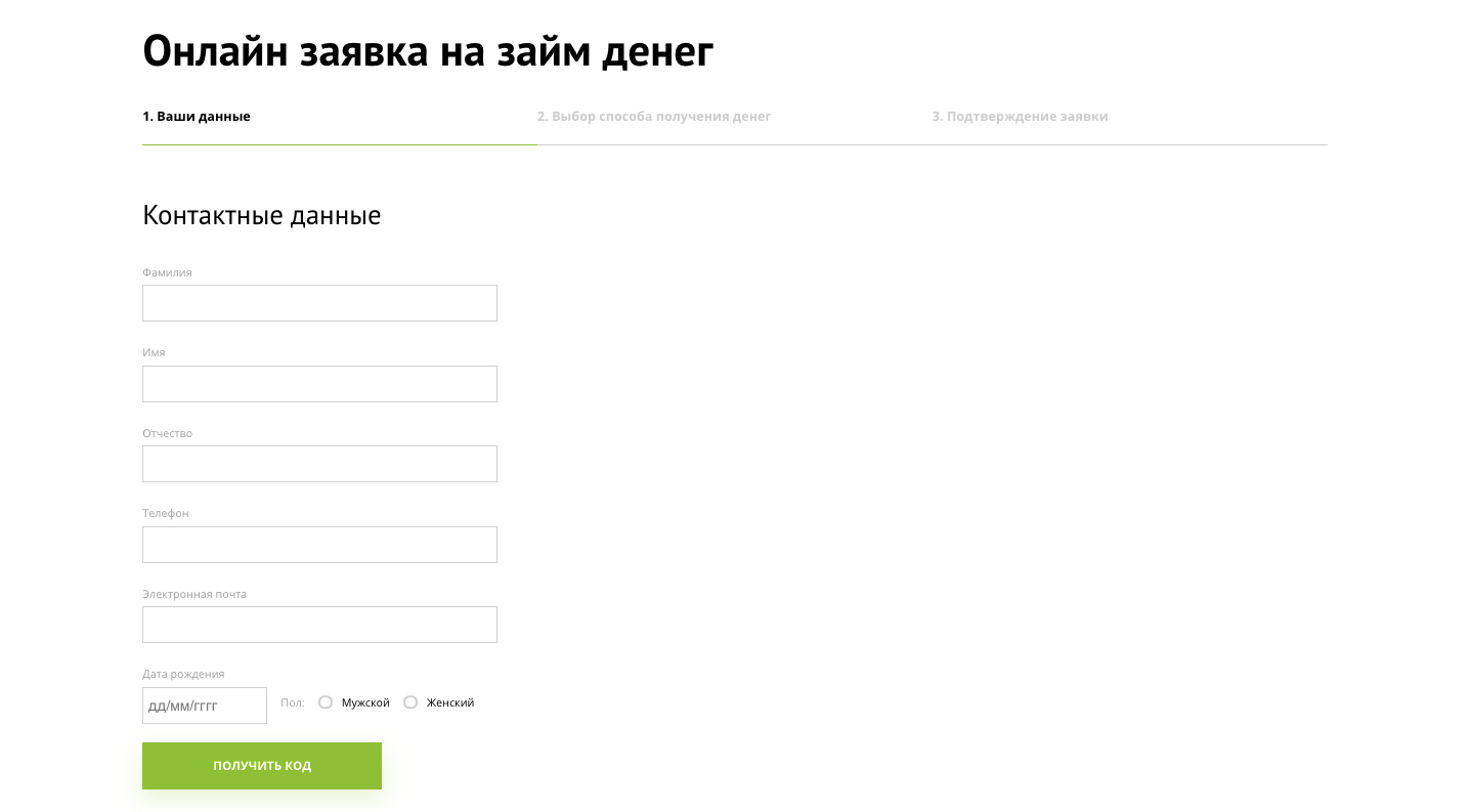 Как получить деньги в Кредит Плюс в Севастополе