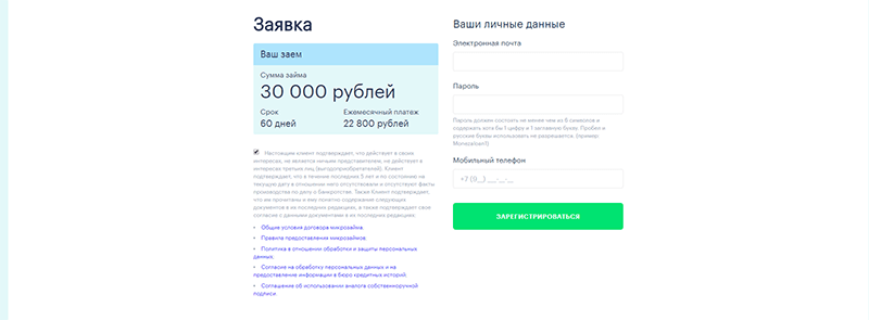 Взять деньги в Монеза в Севастополе