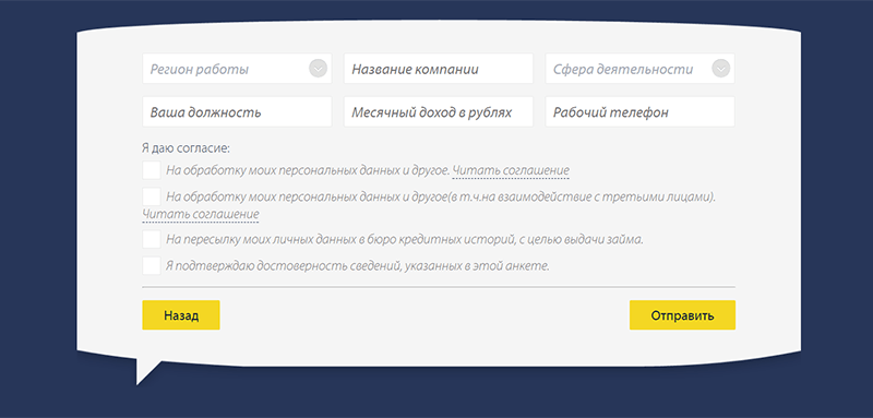 Pay P.S. в Севастополе - получить микрозайм