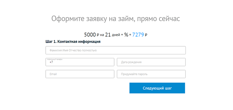 Взять займ в Веб-займ в Севастополе